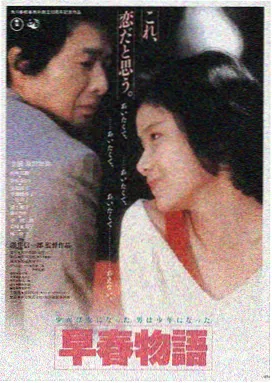 东京爱情故事2026 - 日本在线免费观看视频